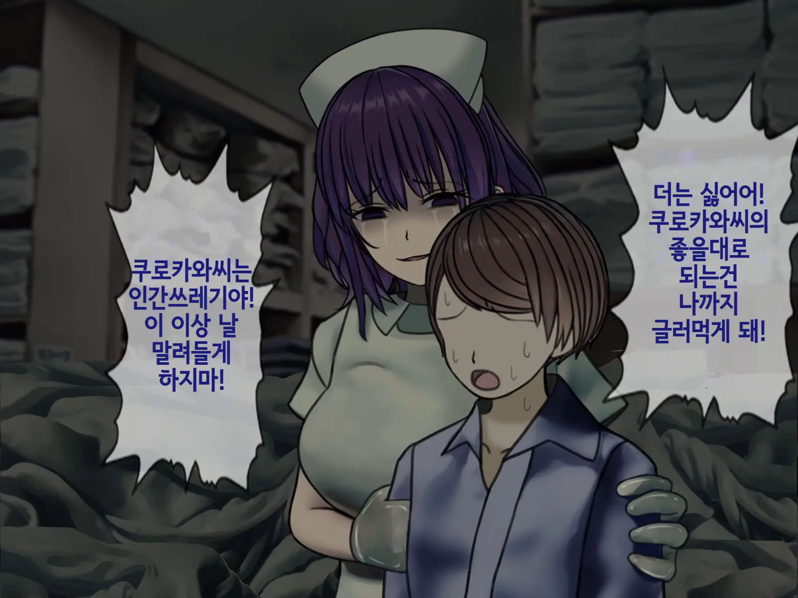 Sakusei Byoutou2 ~Seikaku Saiaku No Nurse Shika Inai Byouin De Shasei Kanri Seikatsu~ | 착정병원2 ~성격 나쁜 간호사들밖에 없는 병원에서 사정관리생활~
